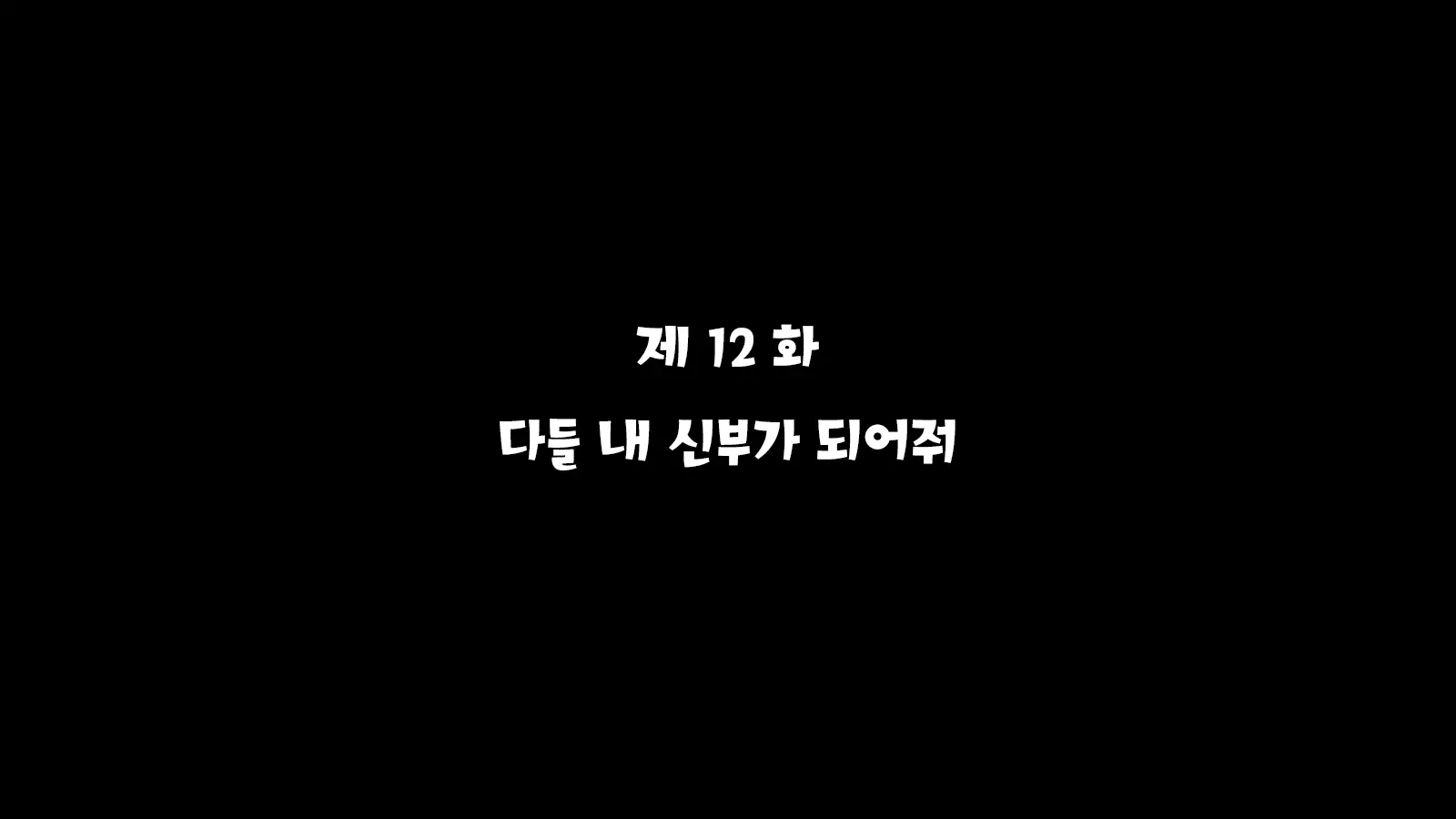 Inran Virus | 음란 바이러스